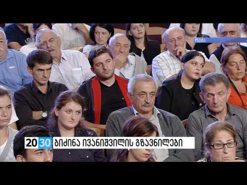 სრულად /2030 (15.09.2016.)/